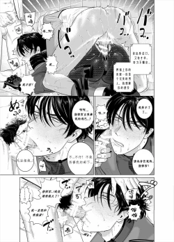 Page 10 of Assault Commander Vaclav