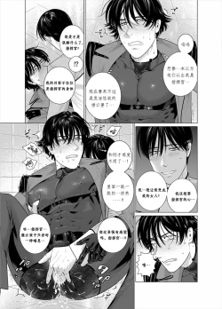 Page 14 of Assault Commander Vaclav