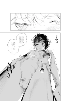 Page 13 of Shonen to ossan ga hankai shita sekai de chichikuri au ohanashi