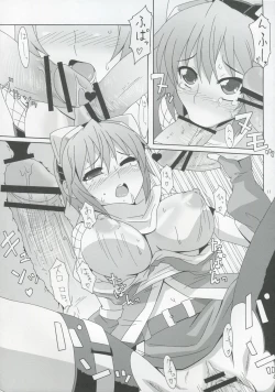 Page 10 of Izuna Kanjinchou