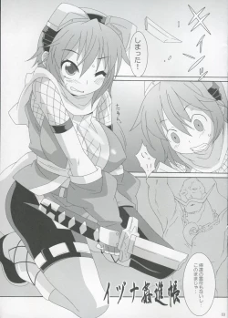 Page 2 of Izuna Kanjinchou