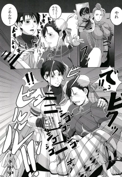 Page 7 of Shiranuhi Ninpo cho ichi-kan