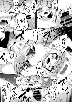 Page 21 of Kitsune no Ongaeshi