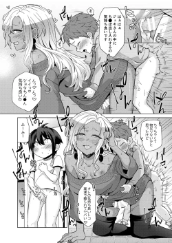 Page 12 of Josou Gal Otoko-kun ni Appli de Ecchi na Itazura Shite Mita 2