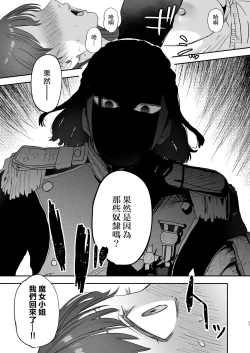 Page 27 of dog eat dog era