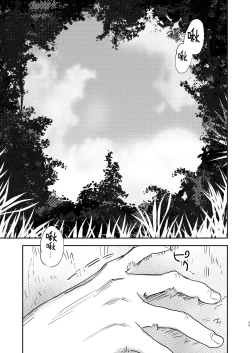 Page 39 of dog eat dog era