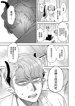 Page 45 of dog eat dog era