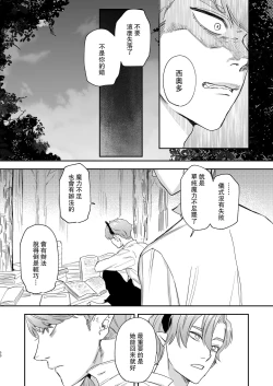 Page 50 of dog eat dog era