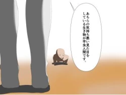 Page 7 of 芋虫人間カフェ