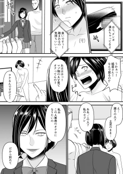 Page 5 of Netorare Junky