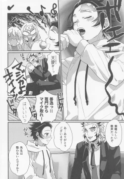 Page 11 of Sukida, Shounen. Daisukida