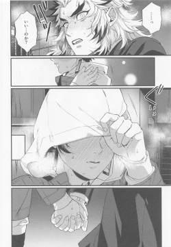 Page 25 of Sukida, Shounen. Daisukida