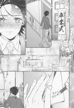 Page 4 of Sukida, Shounen. Daisukida