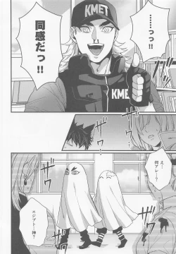 Page 59 of Sukida, Shounen. Daisukida