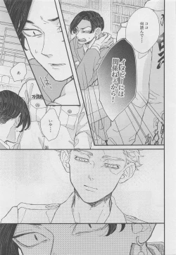 Page 4 of Doudou Meguri no Immoral