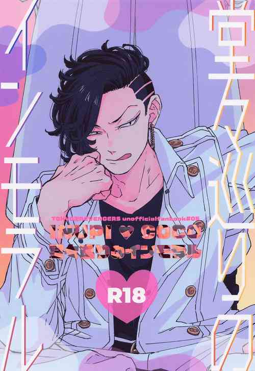 Download Doudou Meguri no Immoral