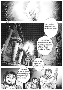 Page 3 of Labyrinth no Oushi I | The Bull of the Labyrinth I