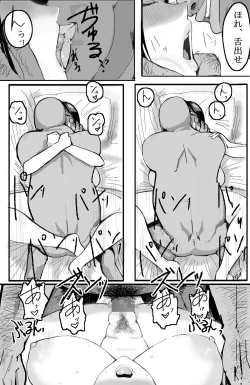 Page 30 of Kazoku no Tame ni Ochita Hitozuma