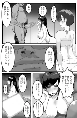 Page 59 of Kazoku no Tame ni Ochita Hitozuma