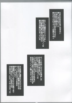 Page 21 of Hatsujouki no Sugoshikata.