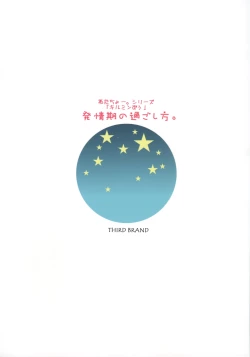 Page 28 of Hatsujouki no Sugoshikata.