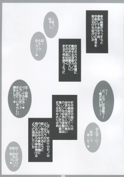Page 5 of Hatsujouki no Sugoshikata.