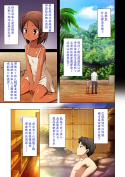 Page 4 of Kago no Naka no Kotori wa Itsu Deyaru San Sousaishikiban