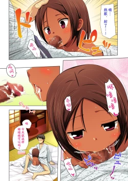 Page 8 of Kago no Naka no Kotori wa Itsu Deyaru San Sousaishikiban