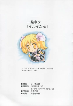 Page 17 of Super Robot no H na Manyuuhon