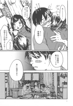 Page 10 of Hiton-chi