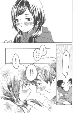 Page 12 of Hiton-chi