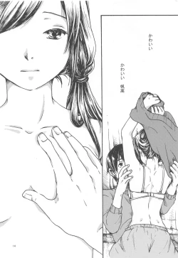 Page 13 of Hiton-chi