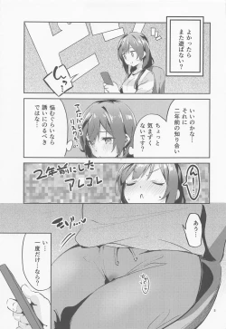 Page 4 of Daisuki Kinshi
