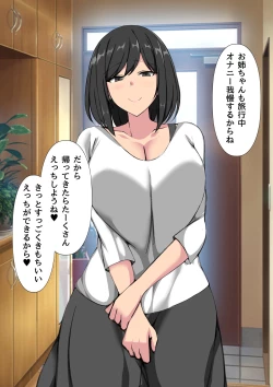 Page 18 of ryoko kara kaettekita onechan ha..