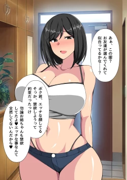 Page 35 of ryoko kara kaettekita onechan ha..