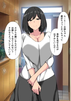 Page 66 of ryoko kara kaettekita onechan ha..