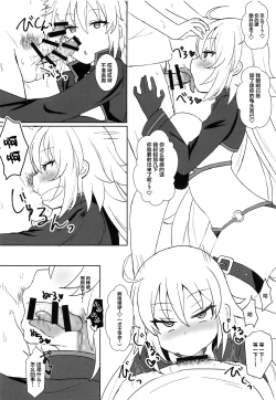 Page 13 of Jeanne Alter no Cosplay Tsuide ni XXX Suru Ane