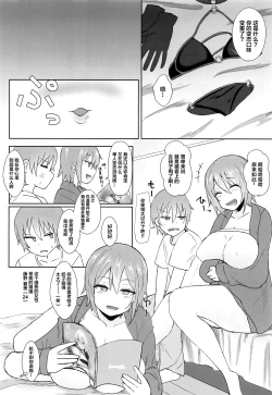Page 3 of Jeanne Alter no Cosplay Tsuide ni XXX Suru Ane
