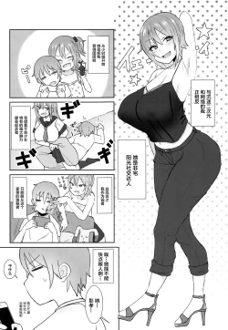 Page 4 of Jeanne Alter no Cosplay Tsuide ni XXX Suru Ane