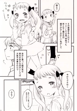 Page 4 of Takase-kun no Kanojo no shitai koto List.1