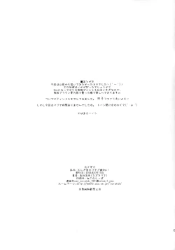 Page 15 of Fushigiboshi no FUTAgo Hime  Gyu!