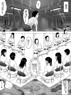 Page 19 of Miko Benjo o Shita kara