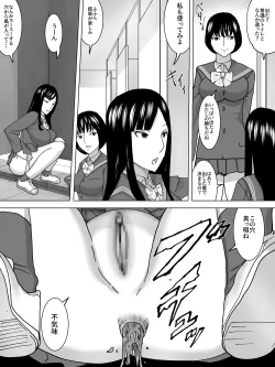 Page 16 of Joshi no Funnyou Kaitorimasu