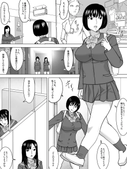 Page 5 of Joshi no Funnyou Kaitorimasu