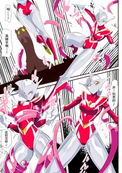 Page 4 of 女奥特曼 短篇汉化