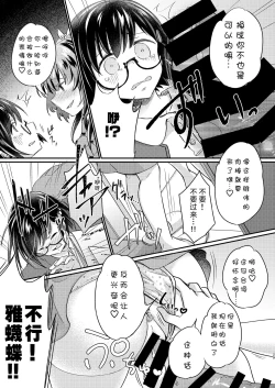 Page 30 of Tsundere Imouto Inbou Kaizou Keikaku