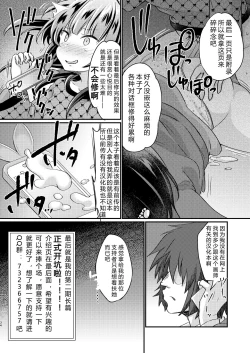 Page 37 of Tsundere Imouto Inbou Kaizou Keikaku