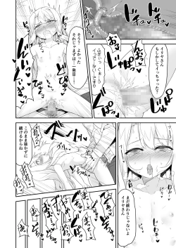 Page 12 of Illya-san no Dochudochu Kyouka Quest