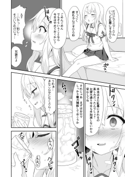 Page 4 of Illya-san no Dochudochu Kyouka Quest