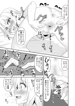 Page 9 of Illya-san no Dochudochu Kyouka Quest